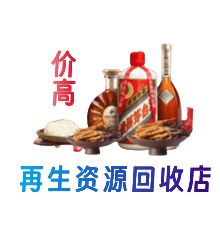 金城江区购物卡回收站