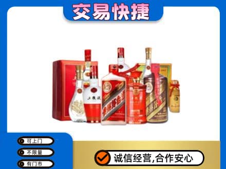 金城江区名酒回收酒水.jpg