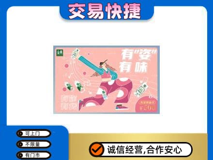 金城江区回收伊利购物卡