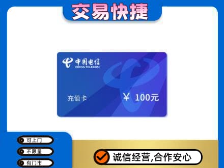 金城江区回收电信卡