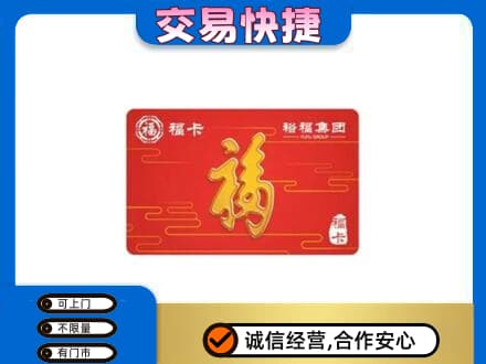 金城江区回收富裕集团卡