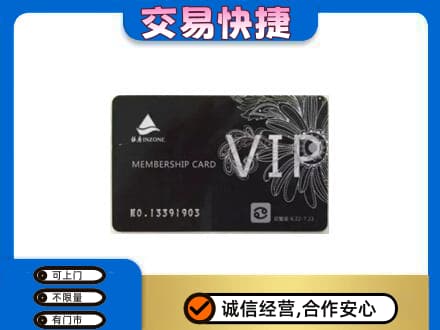 金城江区回收银座卡
