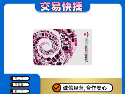金城江区回收银泰卡