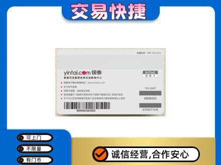 金城江区回收银泰购物卡