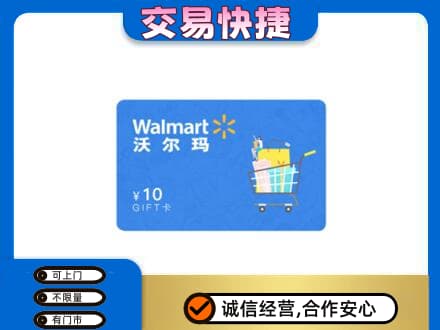 金城江区购物卡回收沃尔玛卡.jpg