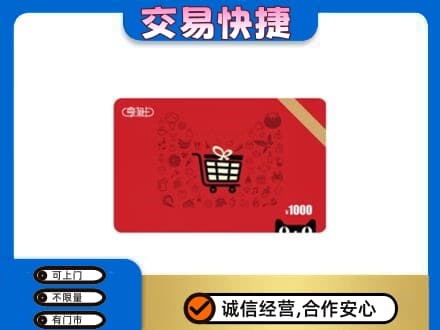 金城江区回收享淘卡