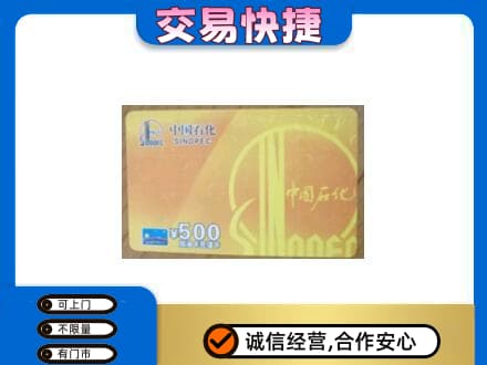 金城江区购物卡回收石化卡.jpg