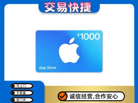 金城江区购物卡回收苹果卡.jpg