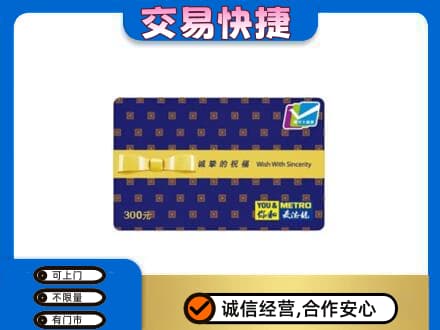 金城江区回收麦德龙卡