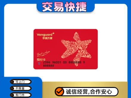 金城江区回收华润万家卡