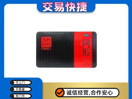 金城江区高价回收阿胶
