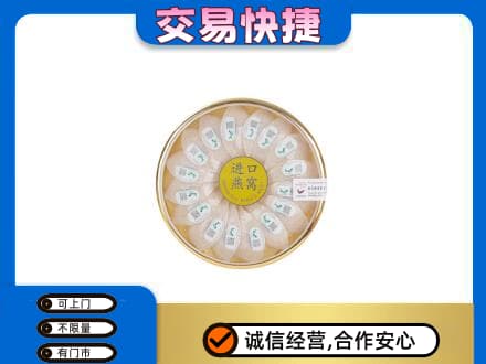 金城江区高价回收进口燕窝