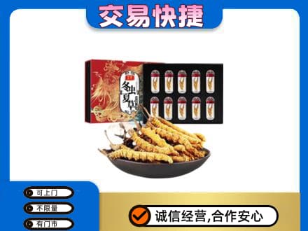 金城江区高价回收冬虫夏草
