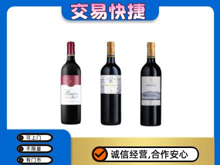 金城江区高价回收拉菲红酒