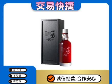 金城江区高价回收山崎