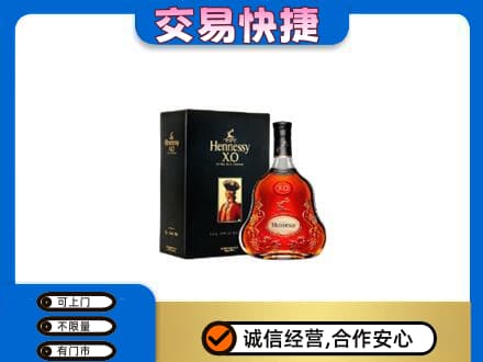 金城江区高价回收轩尼诗