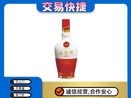 金城江区回收五粮液1618