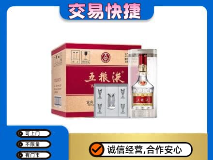 金城江区回收原件五粮液