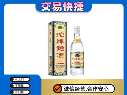 金城江区高价回收沱牌曲酒