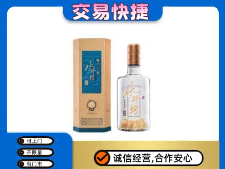 金城江区回收水井坊