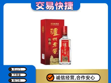 金城江区回收泸州老窖l