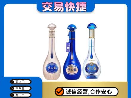 金城江区回收梦之蓝