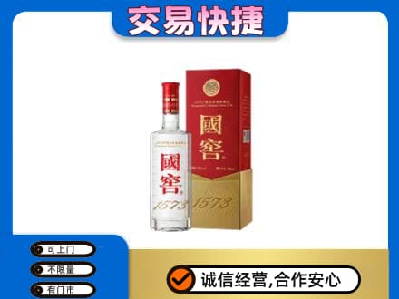 金城江区回收国窖1573