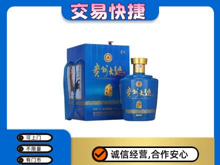 金城江区回收贵州大曲
