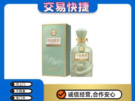 金城江区回收古井贡