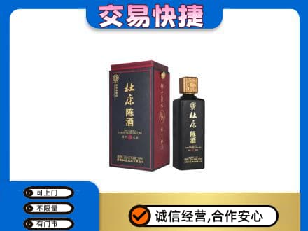 金城江区回收杜康