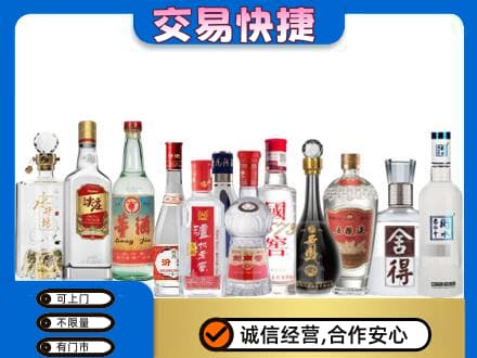 金城江区回收名酒