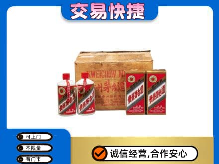 金城江区回收五星茅台酒