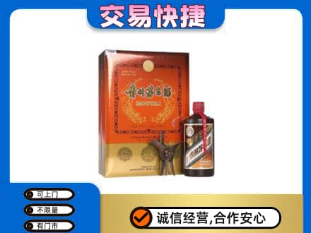 金城江区回收精品茅台酒